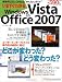 ���ޤ����狼��Windows Vista & Office2007 (impress mook)