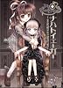 ナハトイェーガー ~菩提樹荘の闇狩姫~ (GA文庫)