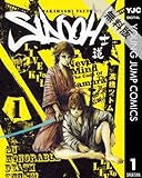 SIDOOH―士道― 1 【期間限定 無料お試し版】 (ヤングジャンプコミックスDIGITAL)