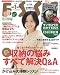 ESSE(エッセ) 2012年 新年特大号