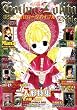 Gothic & Lolita Bible vol. 22 with pattern