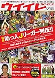 WE-ELe (ウイイレ) 2007年 04月号 [雑誌]-