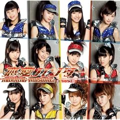 恋愛ハンター(初回生産限定盤C)(DVD付)