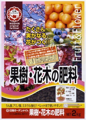 日清 果樹・花木の肥料 2kg