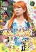 ロケみつ ～ロケ×ロケ×ロケ～ 桜　稲垣早希の四国一周ブログ旅 5 ウシの巻 [DVD]