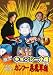 DVD : 激突!キョンシー小僧vs史上最強のカンフー悪魔軍団 [DVD]