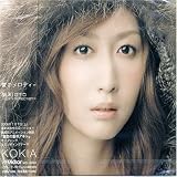 愛のメロディー(通常盤) 愛のメロディー(通常盤)