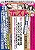 週刊ポスト 2016年 7/15 号 [雑誌]