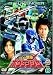 轟轟戦隊ボウケンジャー VOL.8 [DVD]
