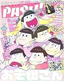 PASH! 2016年 03 月号