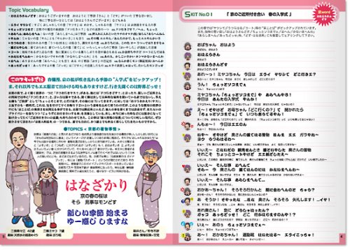 Cover image : もっと！もっと！京ことば＜春＞（CD付）