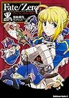 Fate/Zero 黒 (カドカワコミックス・エース)