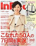 In Red (インレッド) 2015年 01月号 [雑誌]