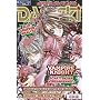 DAISUKI 59 12/2007: Lifestyle made in Japan: BD 59