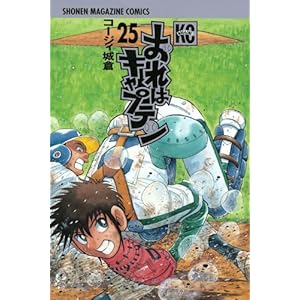 ����̓L���v�e��(25) (�u�k�ЃR�~�b�N�X)