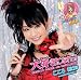 �繥���ˤʤ��!/������ �����Ϥ�(��������A)(DVD��) 