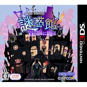 Nazo Waku Yakata: Oto no Aida ni Aida ni [Japan Import]