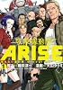 攻殻機動隊ARISE ~眠らない眼の男Sleepless Eye~(1) (攻殻機動隊ARISE (1))