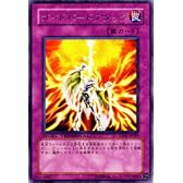 【遊戯王カード-デュエルターミナル】 ゴッドバードアタック DT07-JP049-R