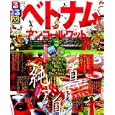るるぶベトナム・アンコールワット ２０１０<br>ＪＴＢパブリッシング<br>1000円<br>ISBN:9784533080128