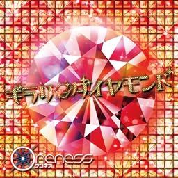 ギラリダイヤモンド (TYPE A)