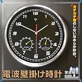 ブラック文字盤にアルミが映える！アナログ電波掛け時計の画像