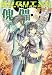 傀儡 KUGUTSU (1) (Wings comics) 傀儡 KUGUTSU (1) (Wings comics)