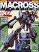 MACROSS CHRONICLE (マクロス・クロニクル) 2009年 12/24号 [雑誌]