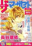 ザ・マーガレット 2008年 11月号 [雑誌]