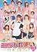コスプレ召使い THE BEST 2 [DVD]
