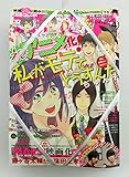 別冊フレンド 2016年 04 月号 [雑誌]
