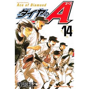 �_�C����A(14) (�u�k�ЃR�~�b�N�X)