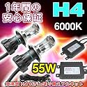 H4 Hi/Lo HIDフルキット新開発交流式完全防水極薄型デジタルバラスト6000K/55W
