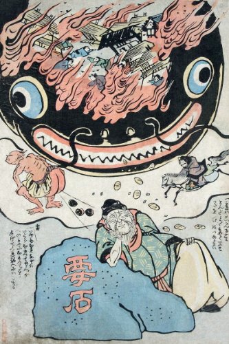 Art Poster, Namazu and the kaname-ishi rock - 12x18