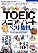 TOEIC (R)�ƥ��ȴ��������� (100%��å����꡼��)