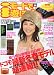 iモードで遊ぼう Vol.49 2009年 12/25号 [雑誌]