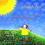 Modeh Ani: A Good Morning Book (Hebrew Edition)