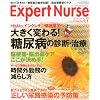 Expert Nurse (エキスパートナース) 2010年 07月号 [雑誌]