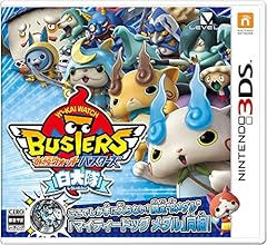 妖怪ウォッチバスターズ 白犬隊 (【特典】・マイティドッグメダル（Ｂメダル）・白犬隊オリジナルステッカー 同梱)