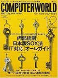 COMPUTERWORLD (����ԥ塼������) 2006ǯ 12��� [����]