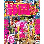 静岡伊豆・駿河路・浜松 ’09 (マップルマガジン 東海 1)