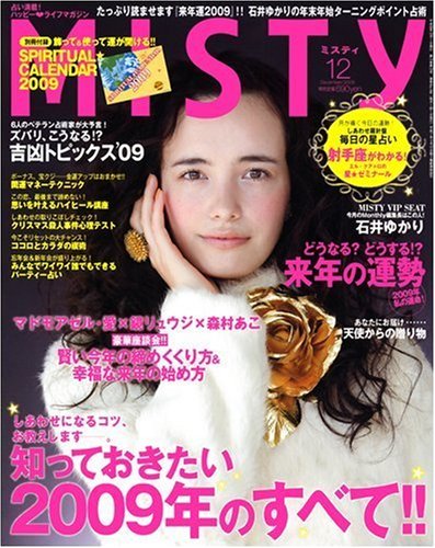 Cover image : MISTY (ミスティ) 2008年 12月号 [雑誌]