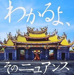 Ｋｕｎｇ－Ｆｕ　Ｌａｄｙ【初回限定盤Ａ】