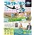 月刊ファミ通コネクト!オン 2012年 7月号 [雑誌]