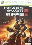 �y�A�W�A�ŁzGears of War 2�y�ʏ�Łz