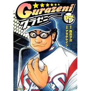 �O���[�j(7) (���[�j���O KC)