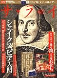 サライ 2008年 12/4号 [雑誌]