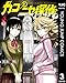 カコとニセ探偵 3 (ヤングジャンプコミックスDIGITAL)
