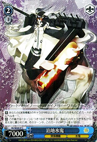 ヴァイスシュヴァルツ 泊地水鬼（パラレル）/艦隊これくしょん -艦これ-深海棲艦見ゆ（KCSE28）/ヴァイス