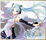 The Legend of 超絶調声師